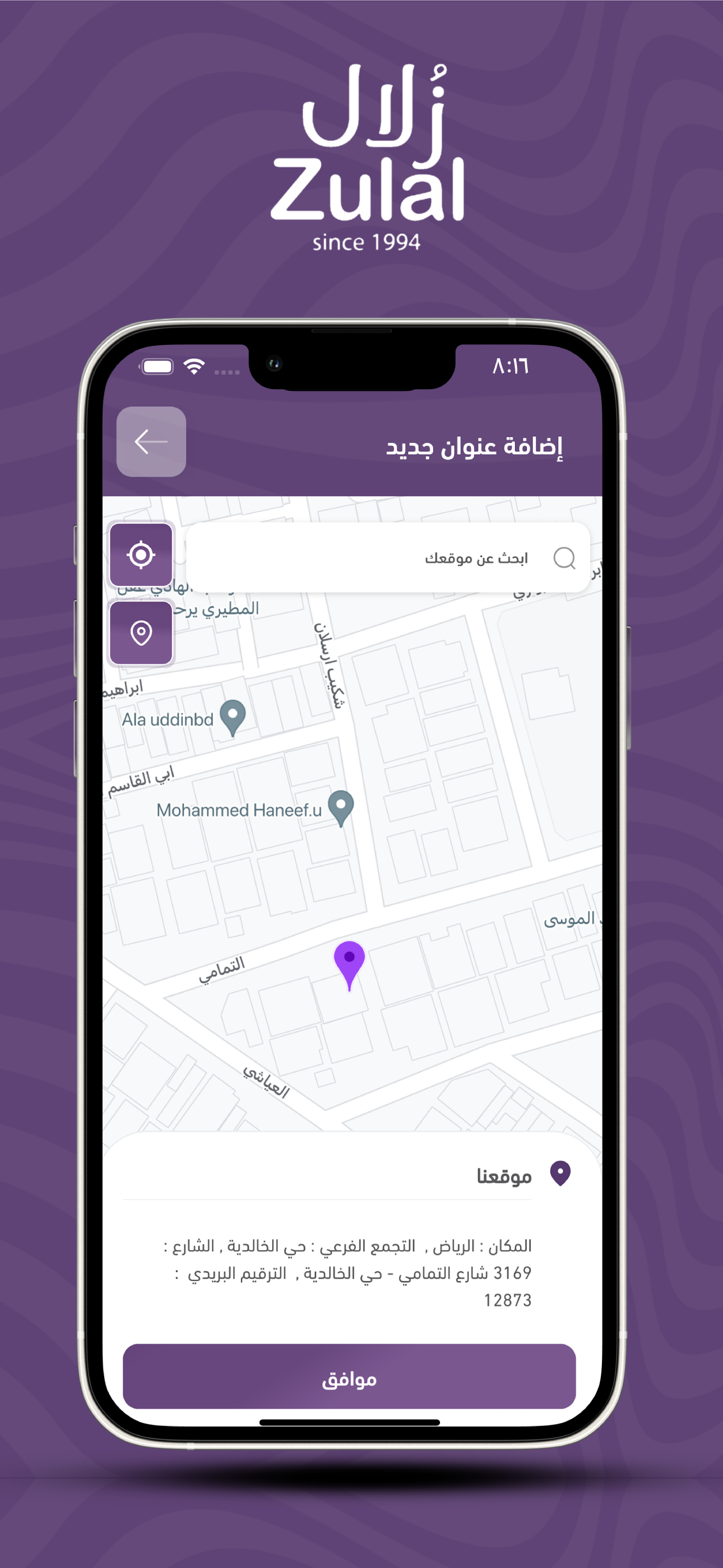 Zulal Water screenshot 6